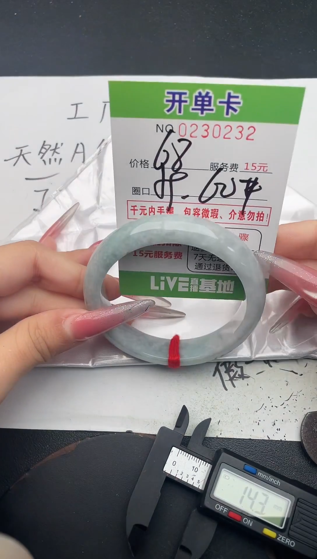 未镶嵌手镯翡翠32