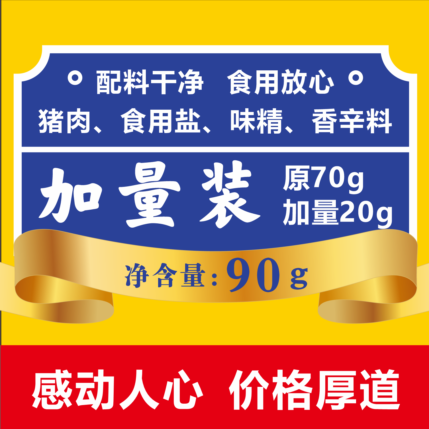 喷香大叔青岛脂渣青岛特产网红零食，肉焦香脆营养油脂渣，厂家直销