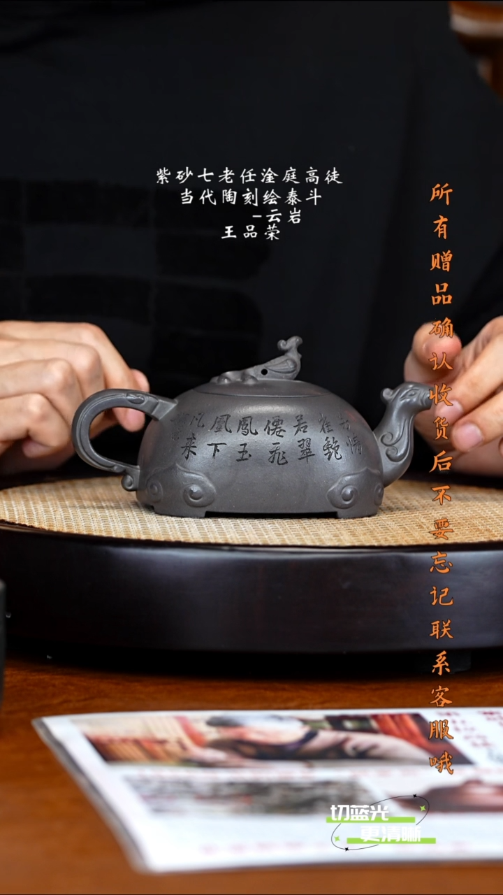 宜兴紫砂 WPR 天青泥  凤鸣 350cc