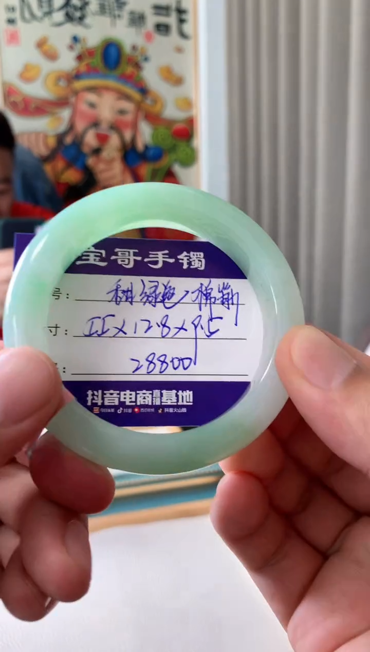 【闪购商品】翡翠手镯未镶嵌翡翠手镯