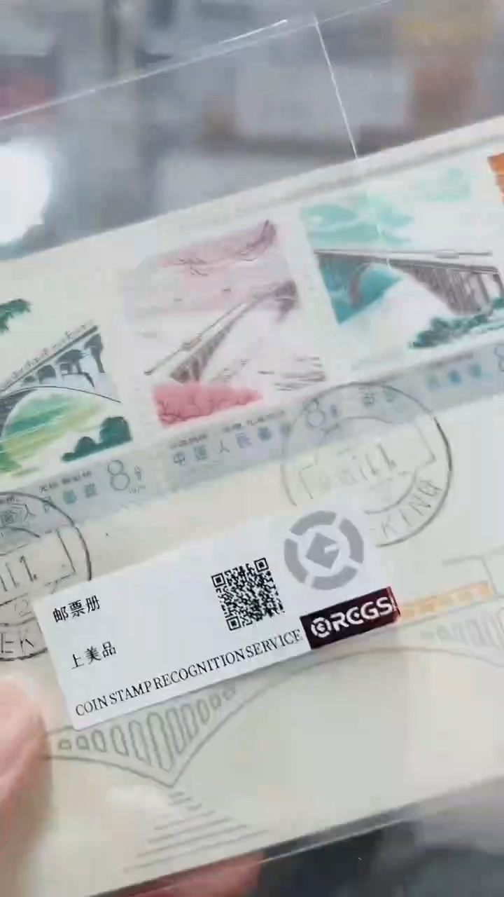 【闪购商品】T31  拱桥邮票首日封123213