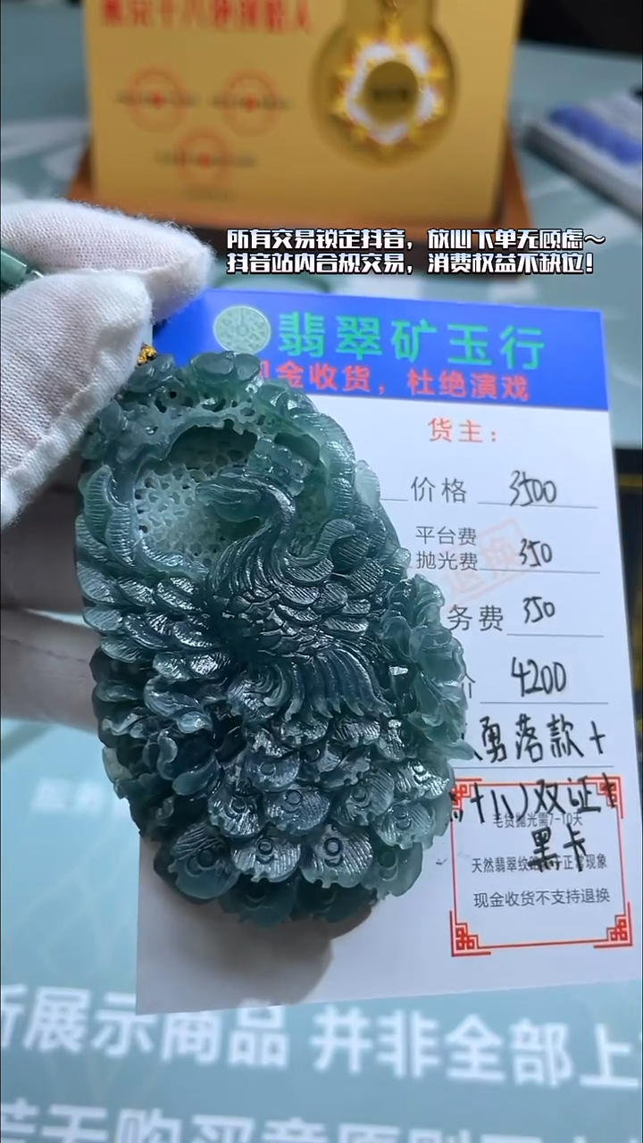 未镶嵌定制翡翠烟*-毛货-不退不换-