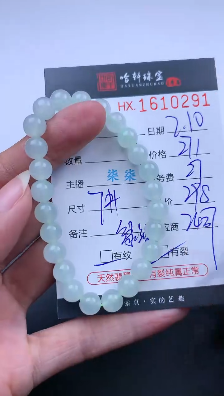 【闪购商品】翡翠挂件未镶嵌哈轩 手串1（有纹有裂）