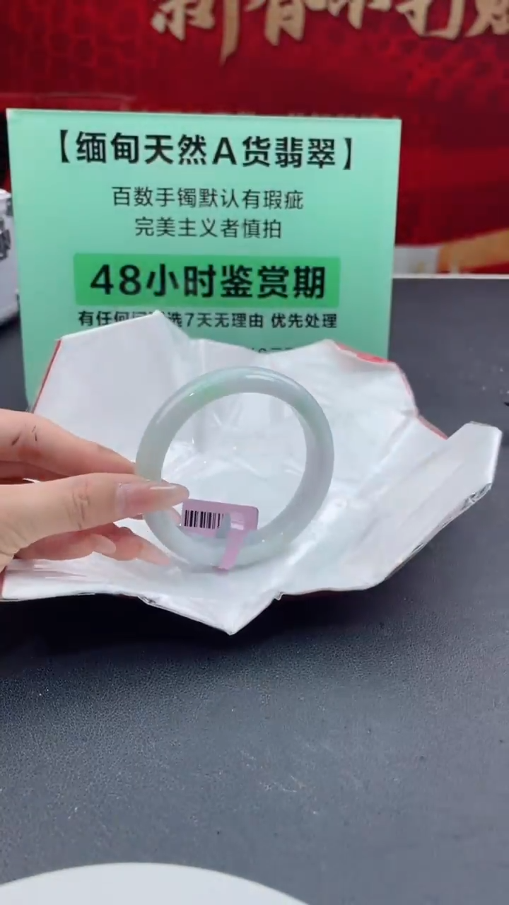 【闪购商品】翡翠手镯未镶嵌18翡翠手镯