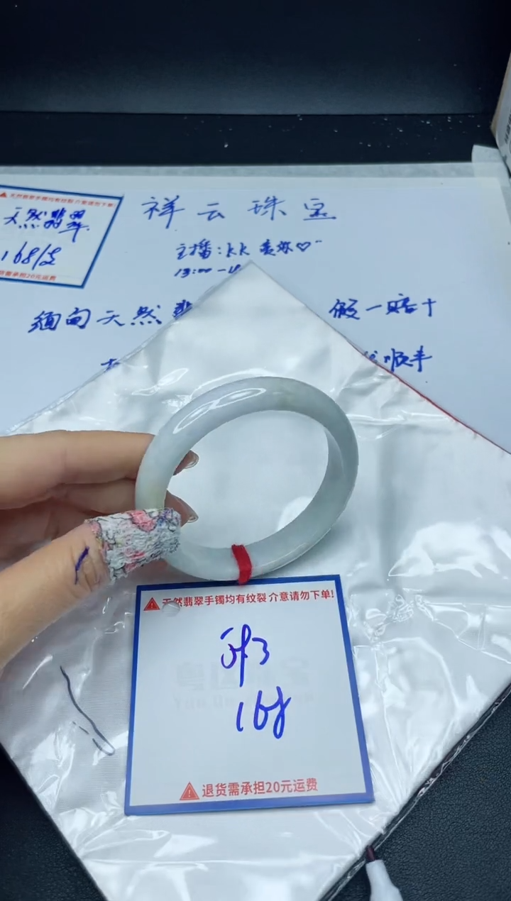 【闪购商品】翡翠手镯未镶嵌我