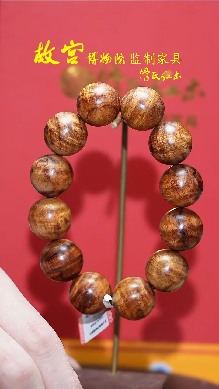 【闪购商品】黄花梨/降香黄檀手串/手链海黄多样性发其一07010458