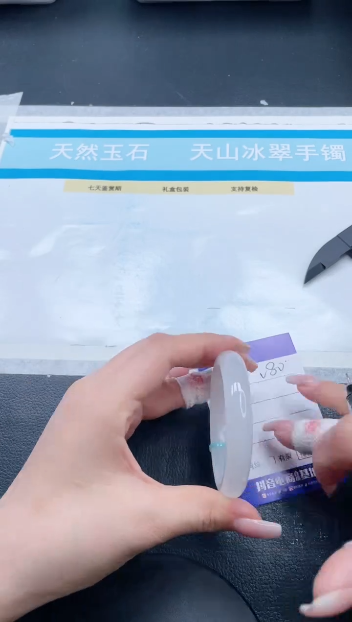 石英质玉手镯未镶嵌18-V80-53