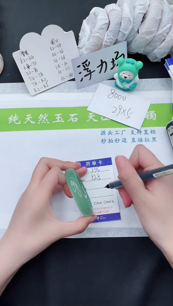 【闪购商品】石英质玉手镯未镶嵌D235-52+