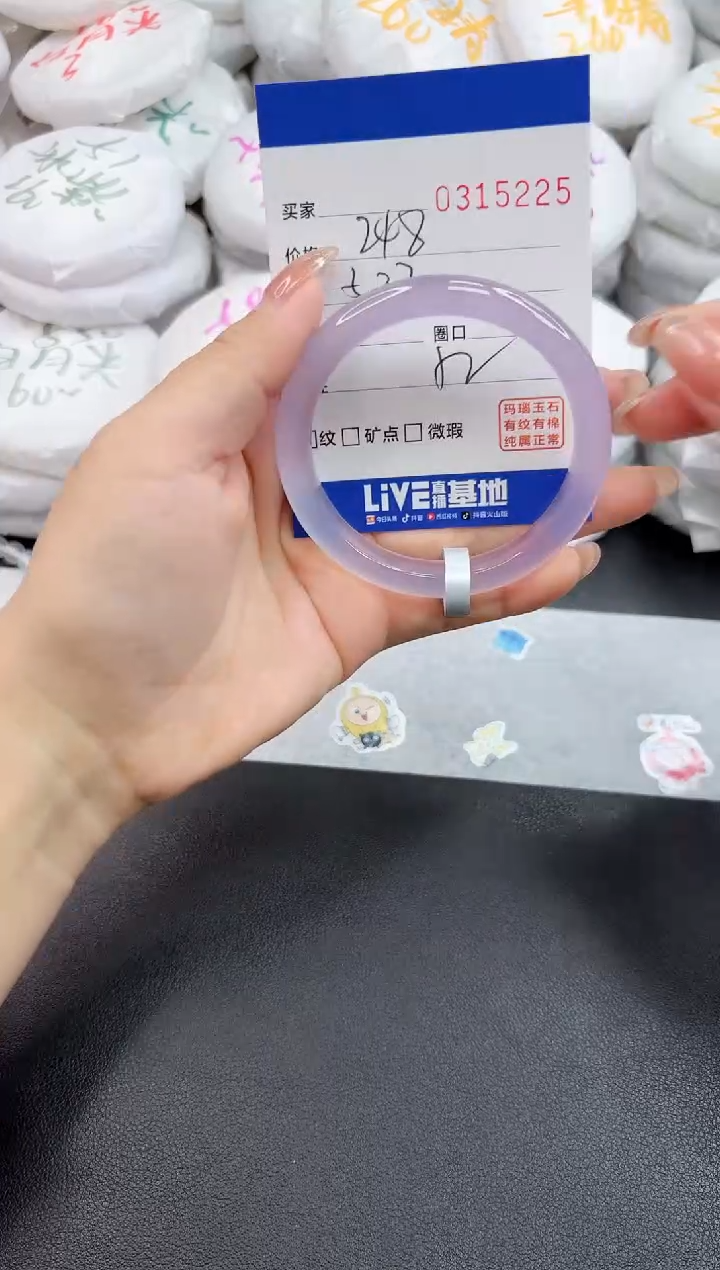 玛瑙/玉髓手镯未镶嵌5225