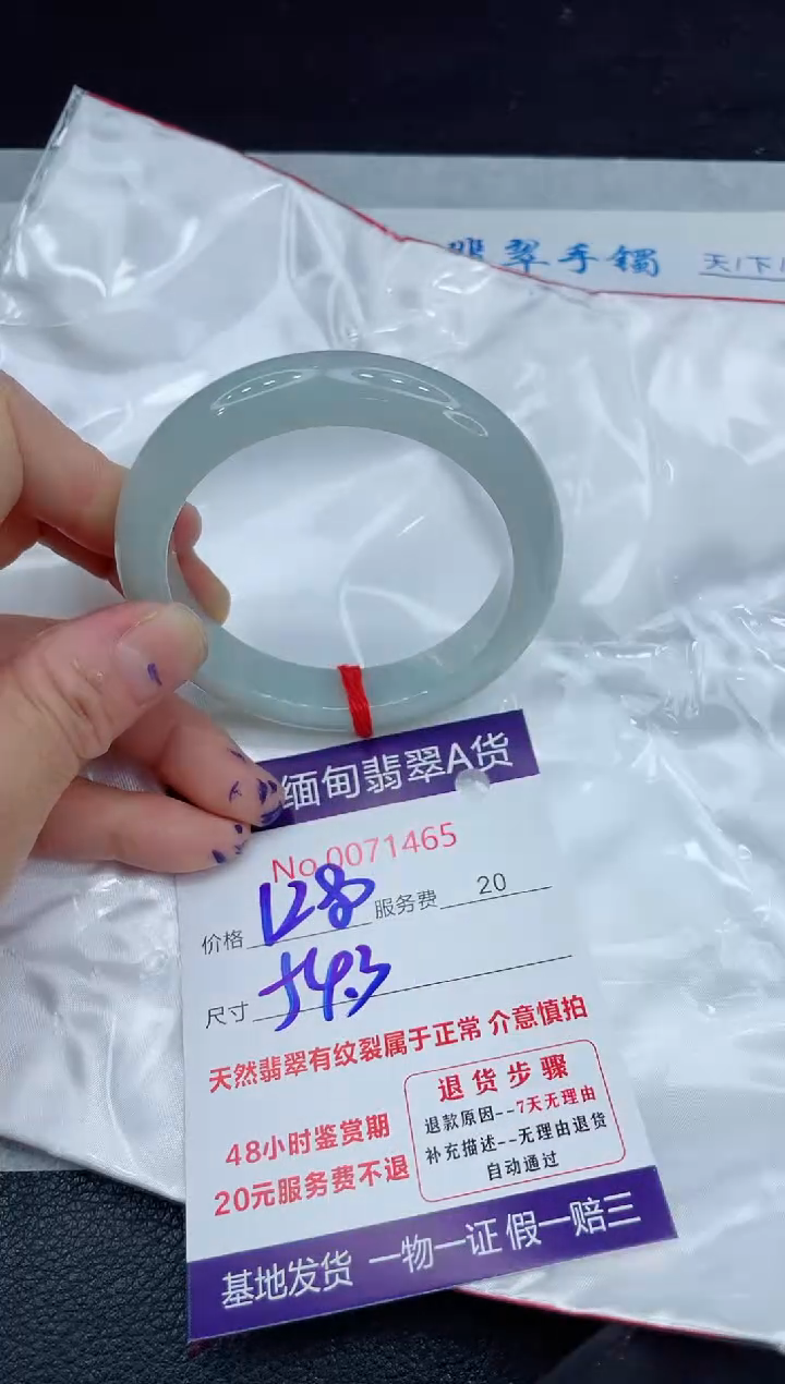 【闪购商品】翡翠手镯未镶嵌11111111