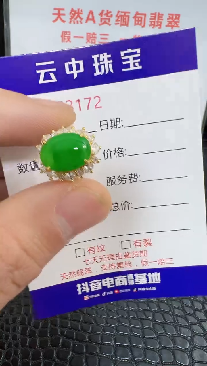 银S925镶嵌戒指翡翠3172