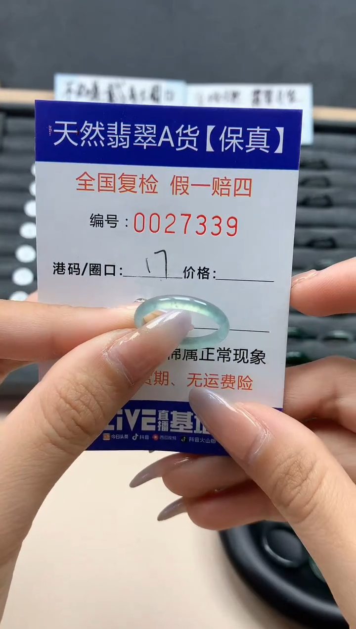 【闪购商品】翡翠戒指未镶嵌天然27339