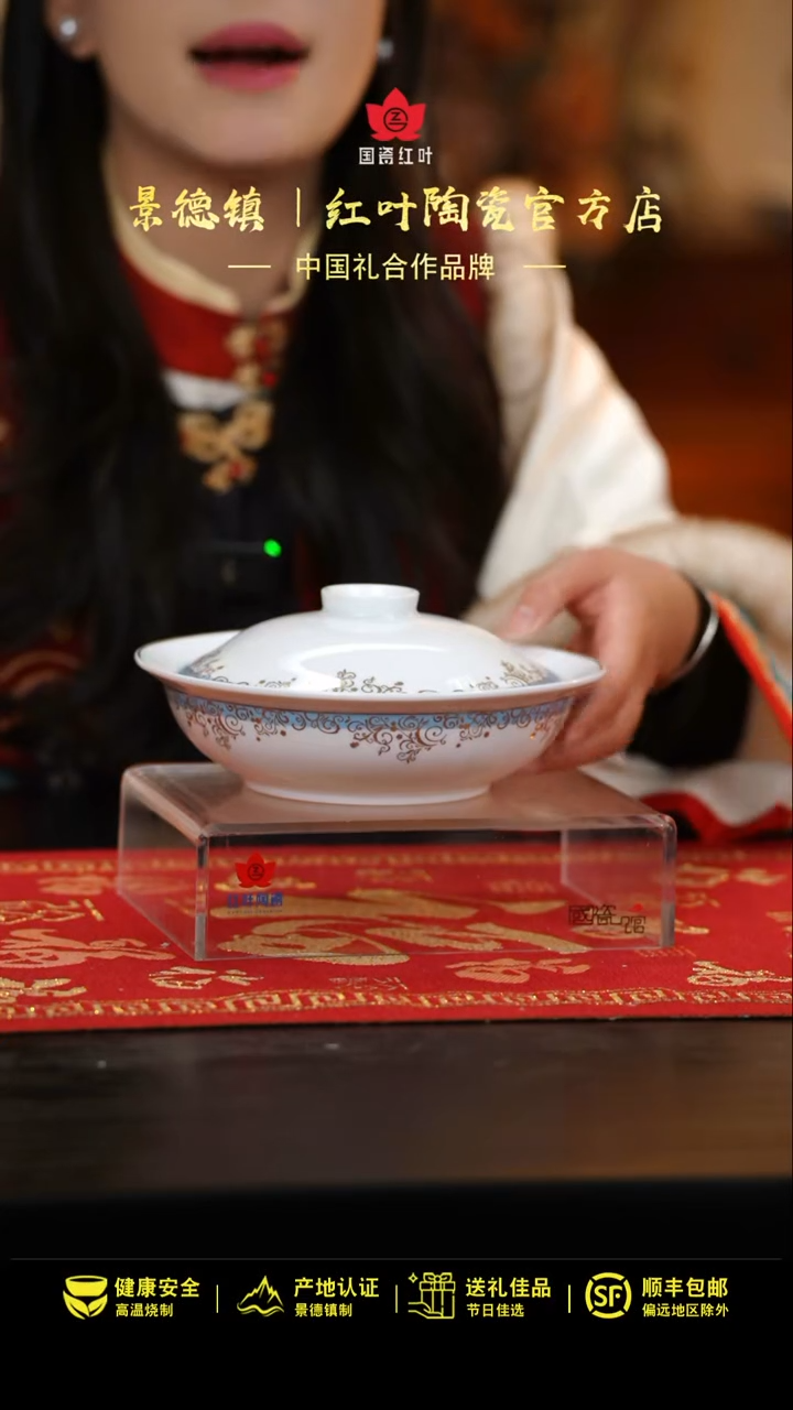 【闪购商品】1个微瑕碧海蓝天8英寸金架盖碗