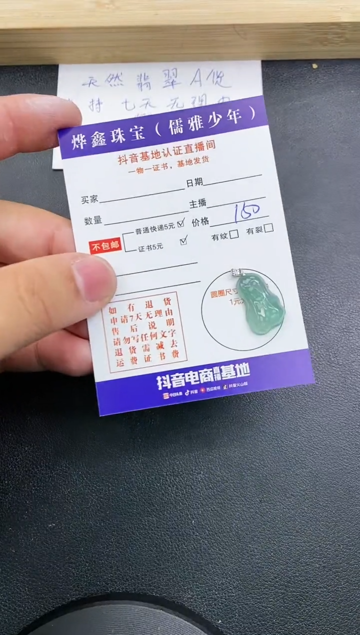 【闪购商品】翡翠颈饰18K金镶嵌天然翡翠A货赠皮绳