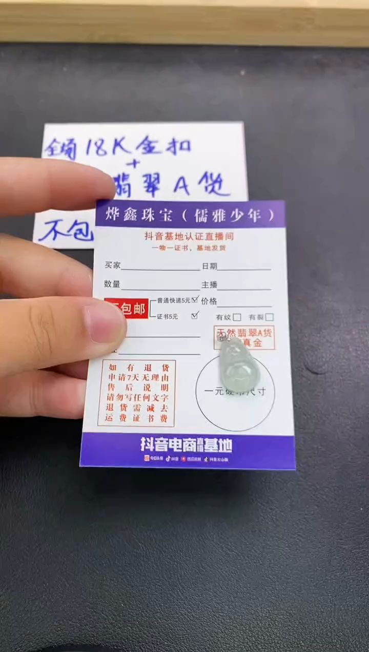 颈饰18K金镶嵌翡翠天然翡翠A货赠皮绳