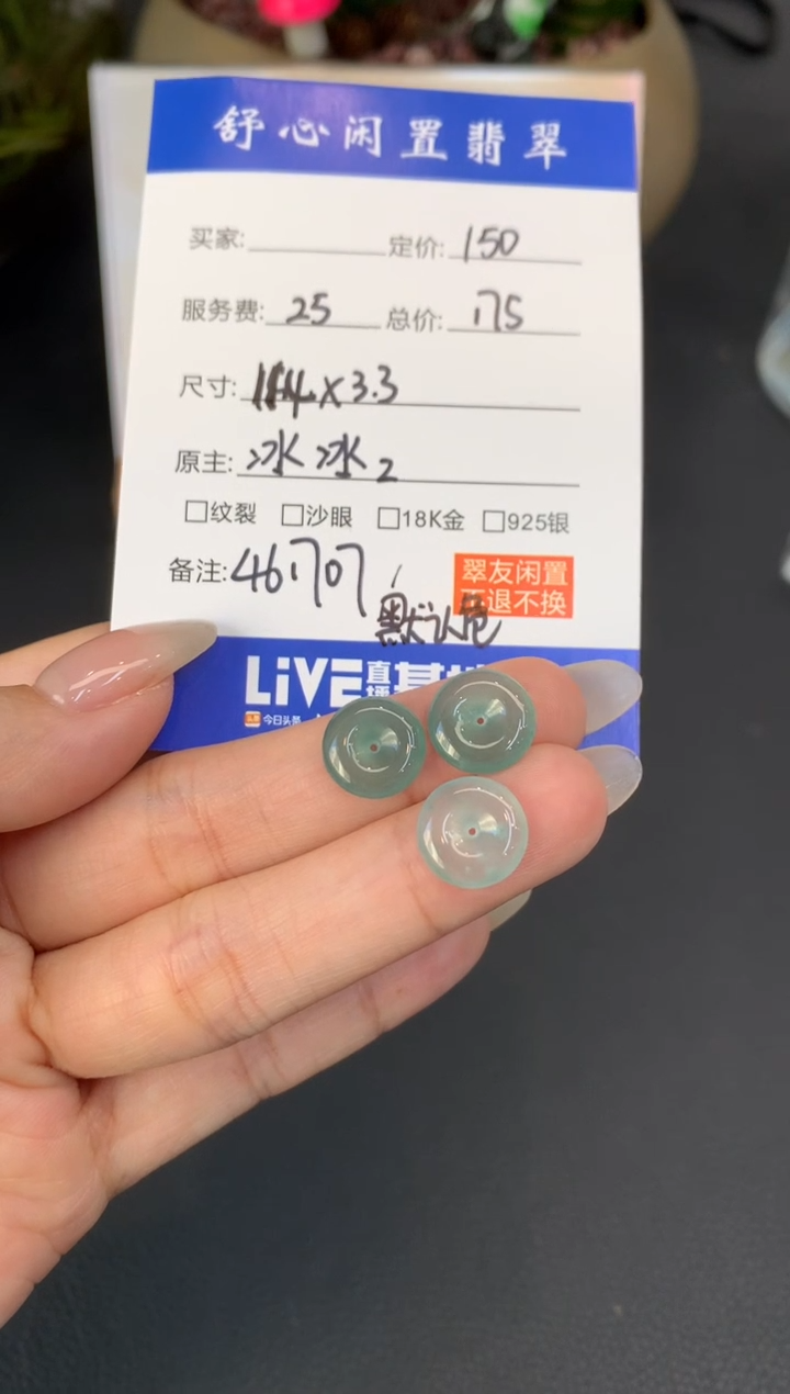 未镶嵌定制翡翠可**瓜A883