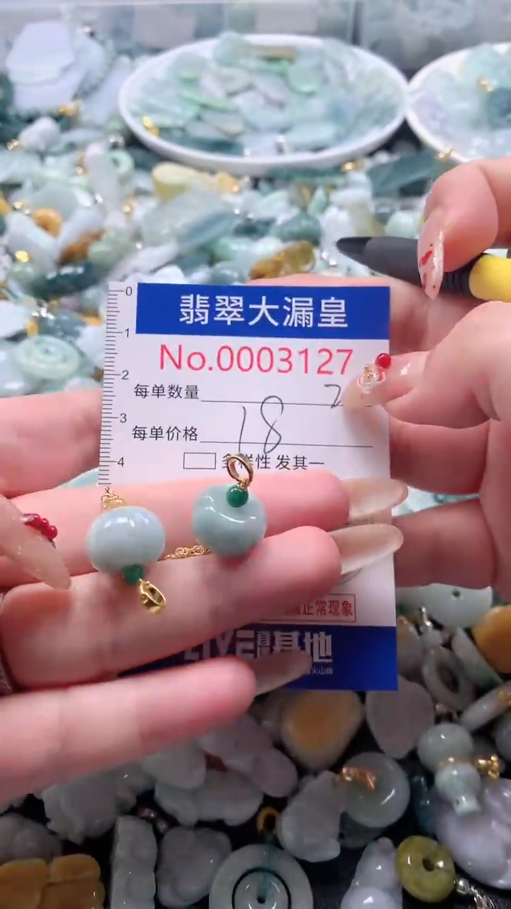 【闪购商品】翡翠吊坠(不含链)未镶嵌3127