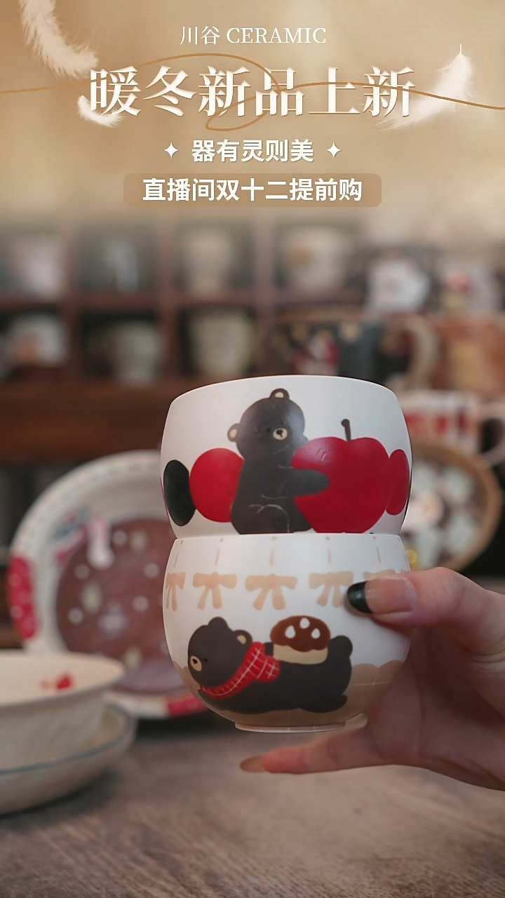 可爱洛*川谷原创陶瓷11.26直播正品一对
