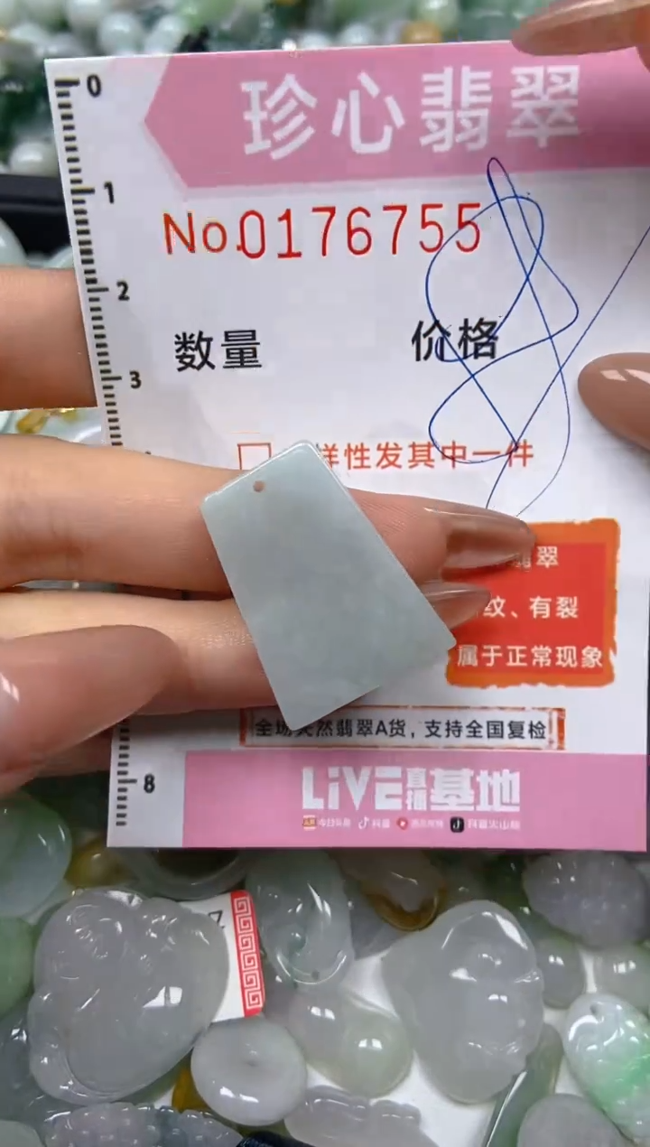 【闪购商品】翡翠颈饰未镶嵌闪购0176755