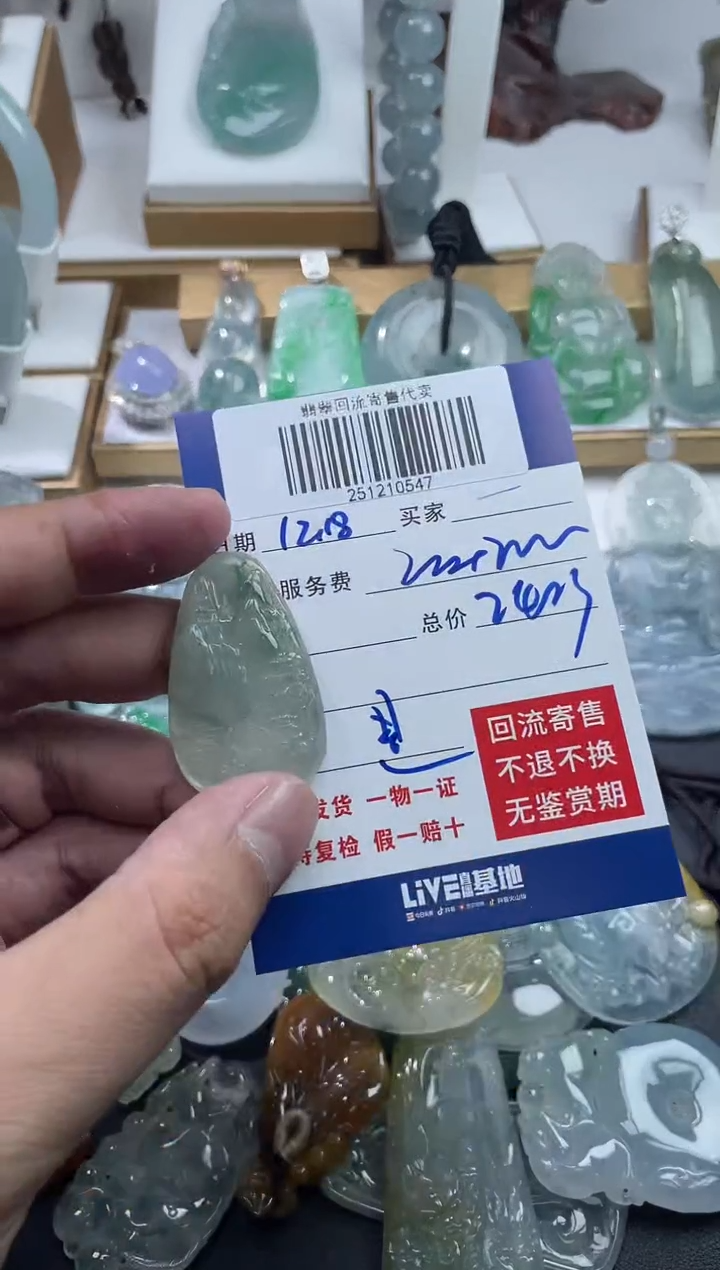 未镶嵌定制翡翠一**秋251210547