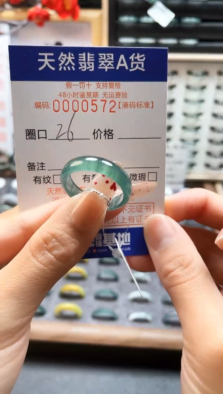 【闪购商品】翡翠戒指未镶嵌翡翠戒指0572