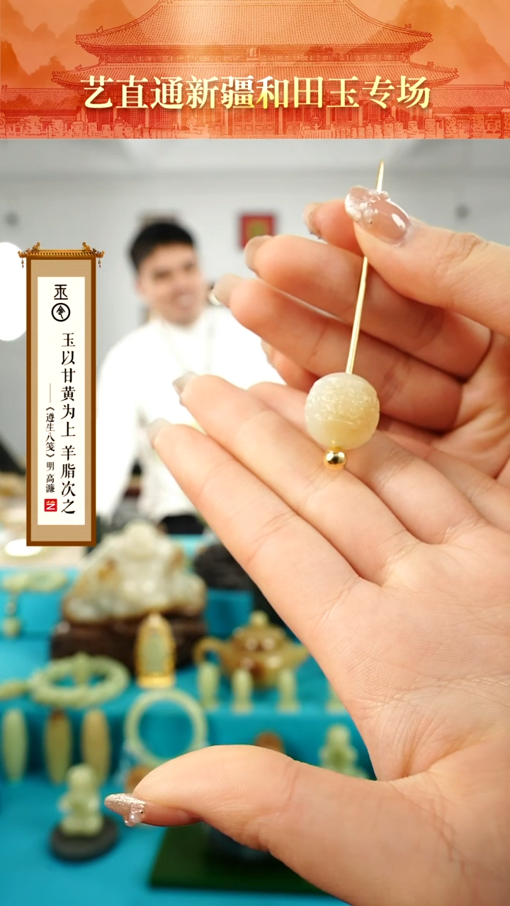 【闪购商品】和田玉挂件未镶嵌糖白约18mm