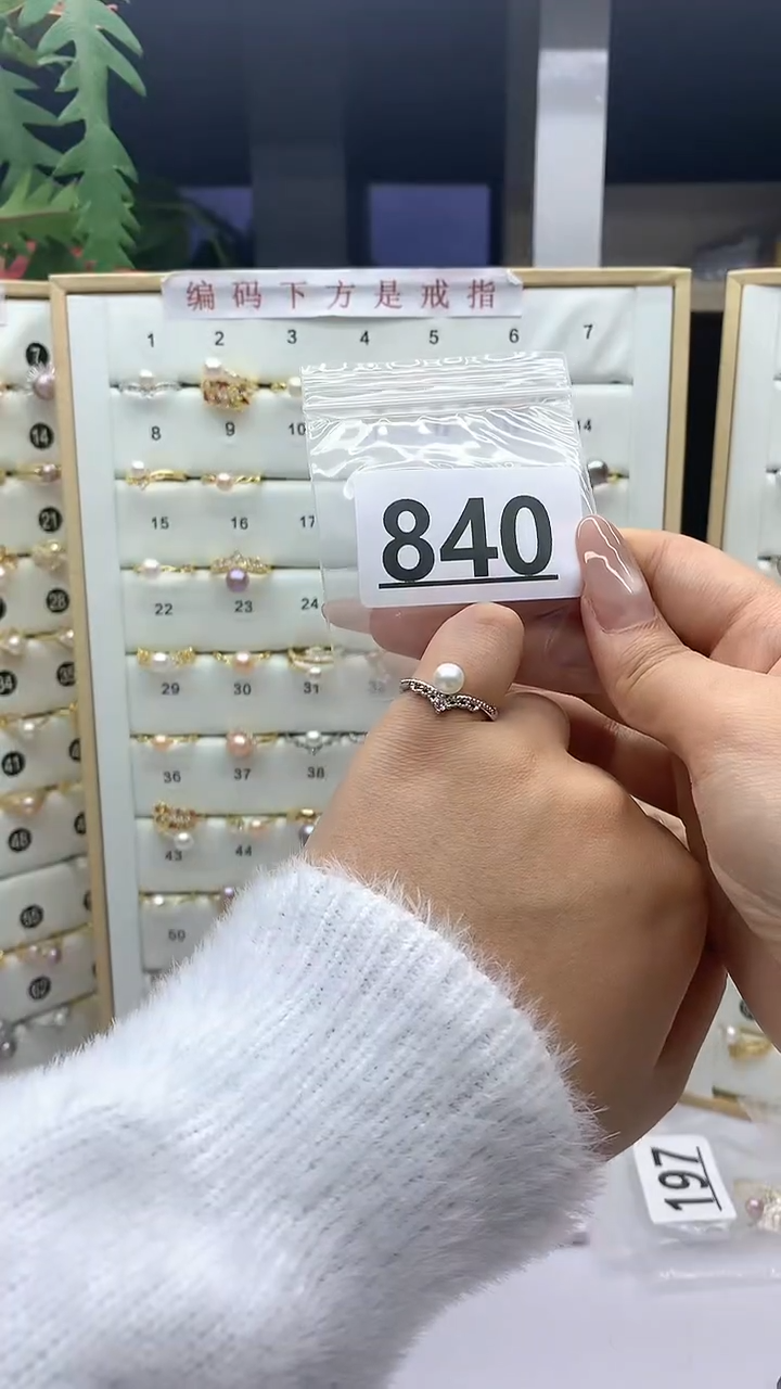 合金珠宝奇石淡水珍珠840
