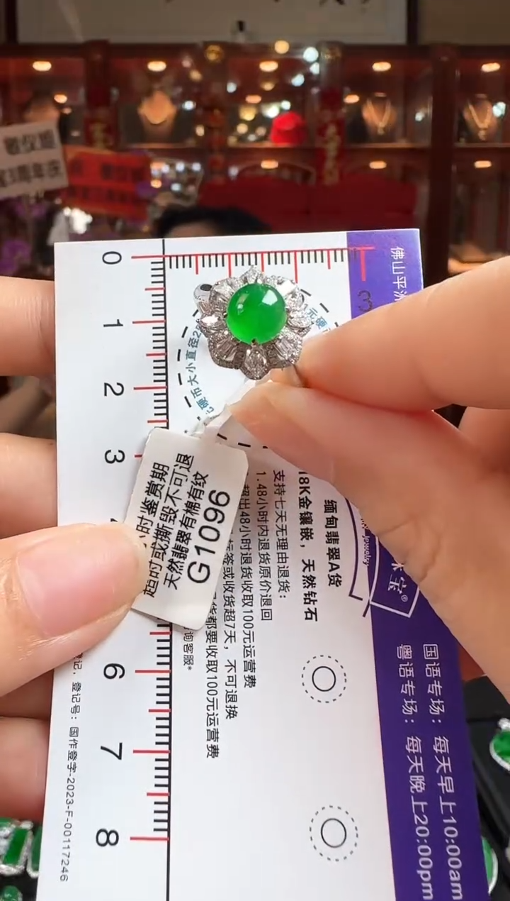 翡翠戒指18K金镶嵌G1096绿蛋面戒指