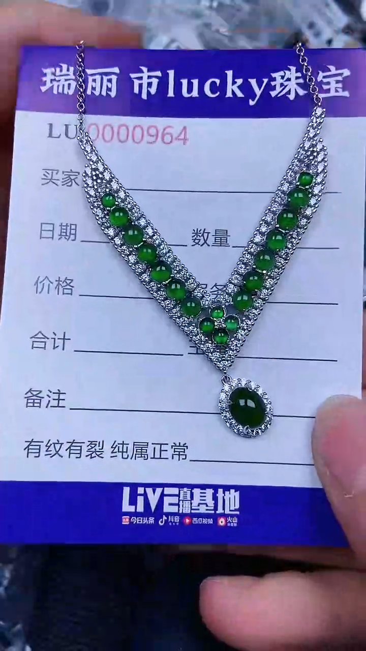 颈饰银S925镶嵌翡翠0964