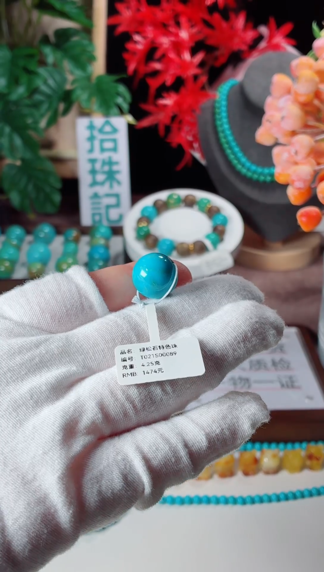 未镶嵌绿松石吊坠1