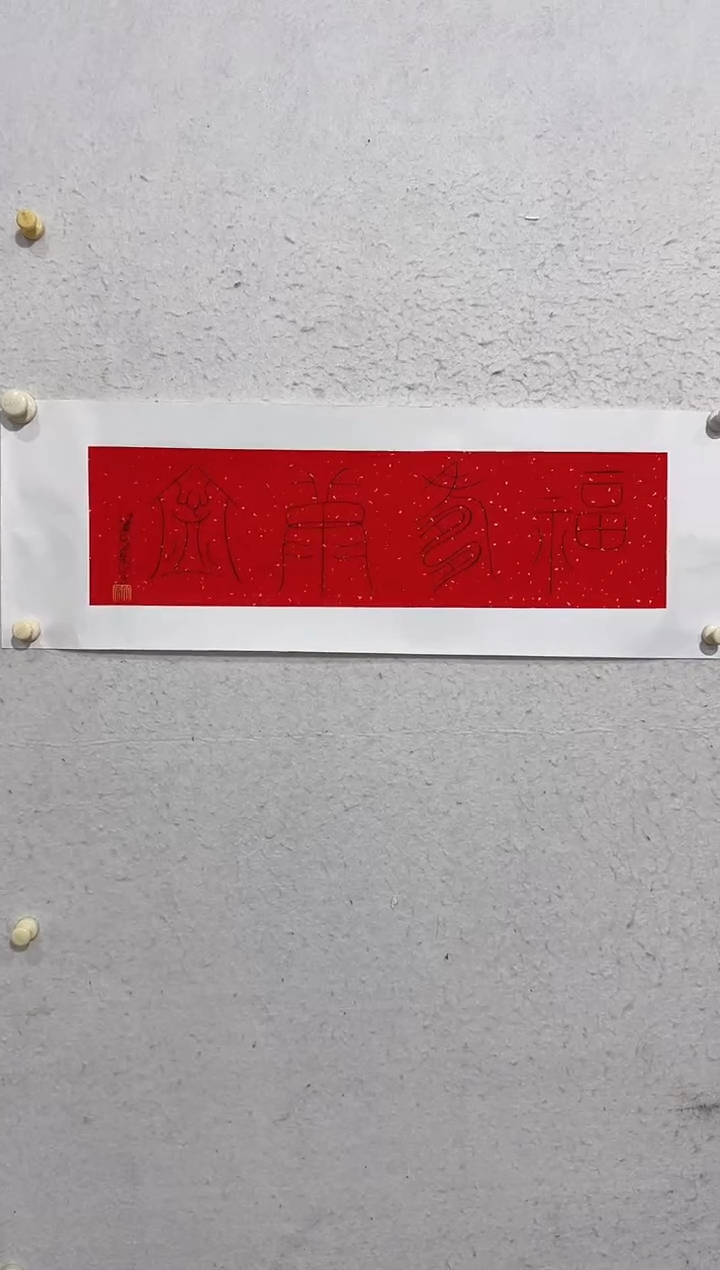 国画z天津人美-韩北辰国画1平尺