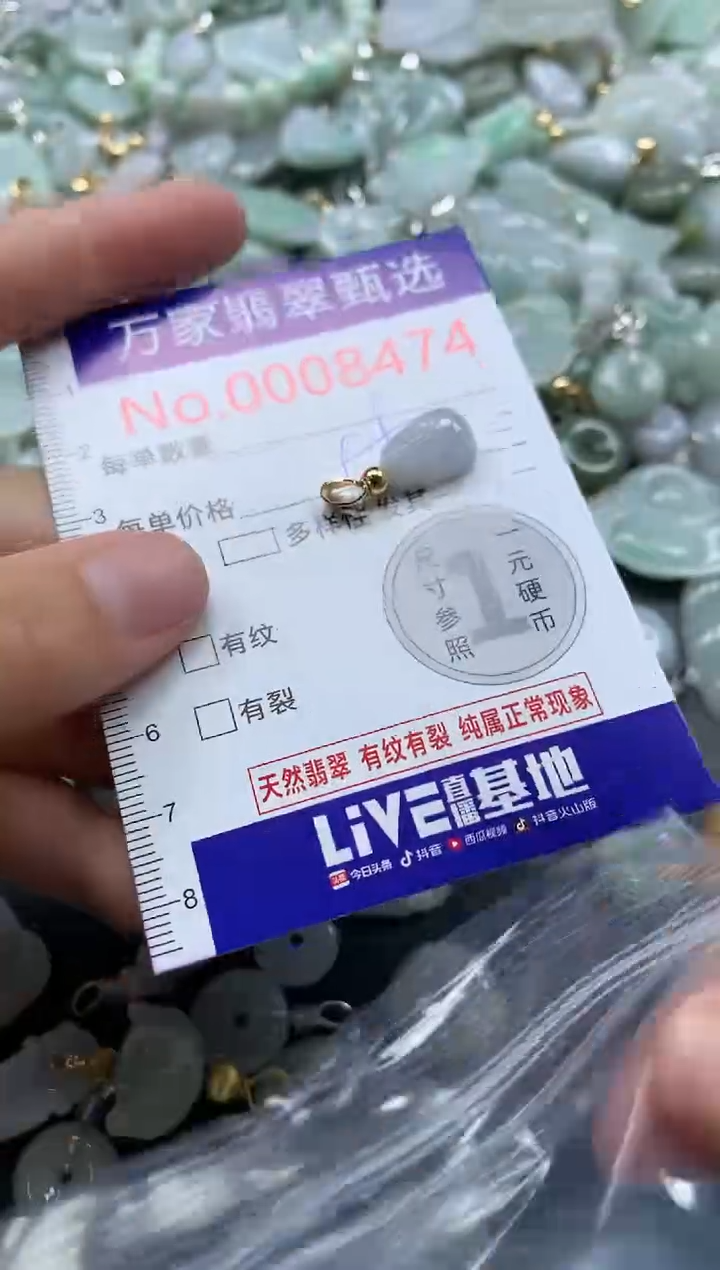 吊坠(不含链)未镶嵌翡翠8474