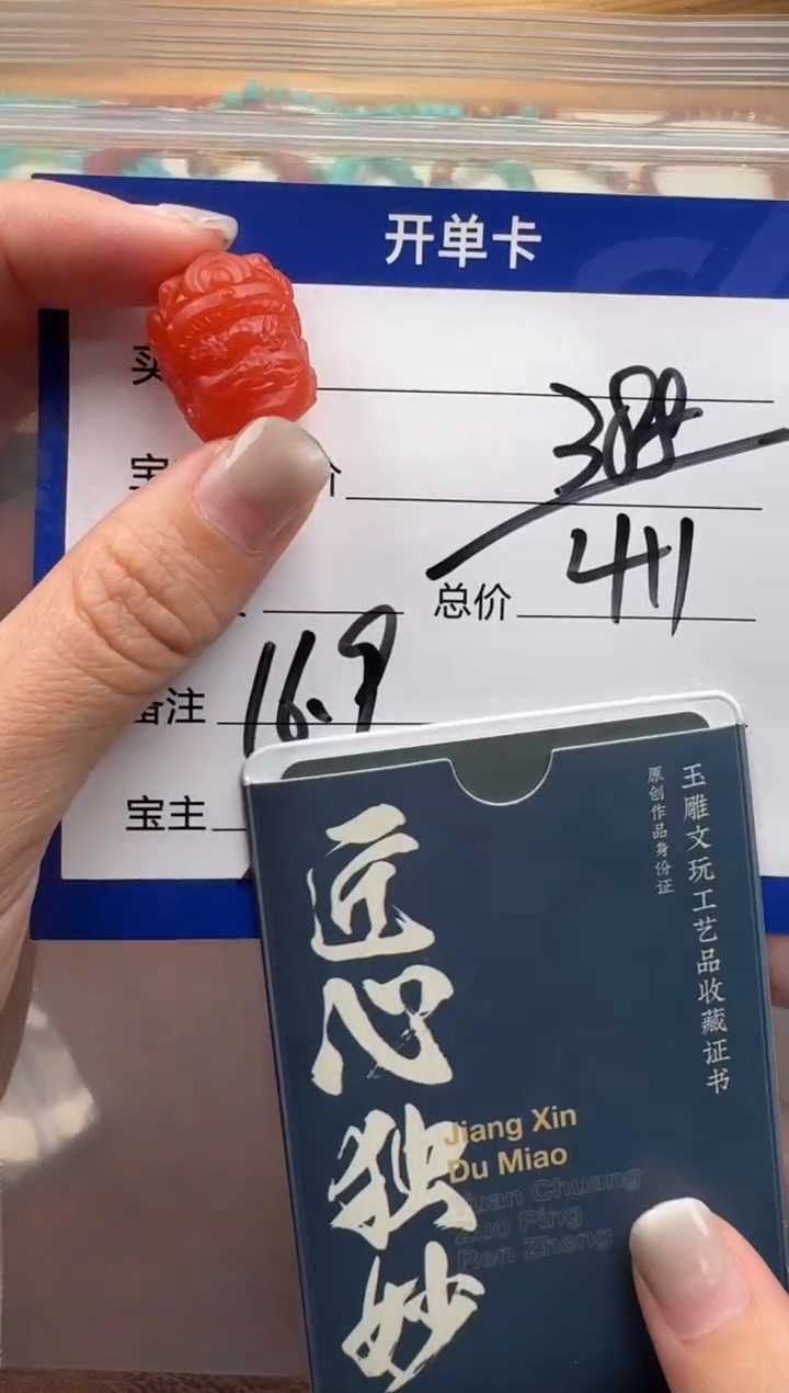 未镶嵌配饰配饰南红玛瑙移**业配饰配饰