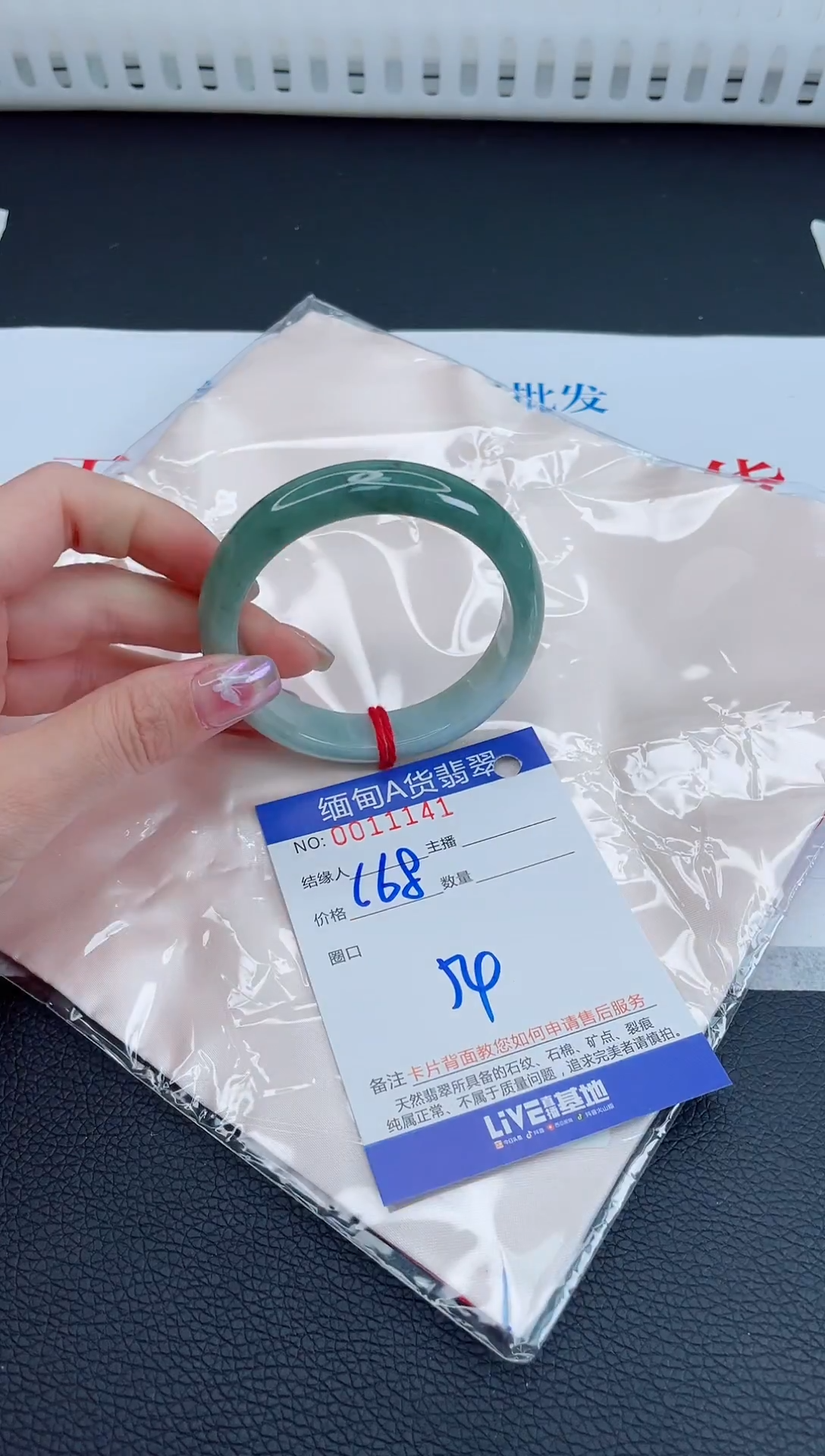 未镶嵌手镯翡翠1