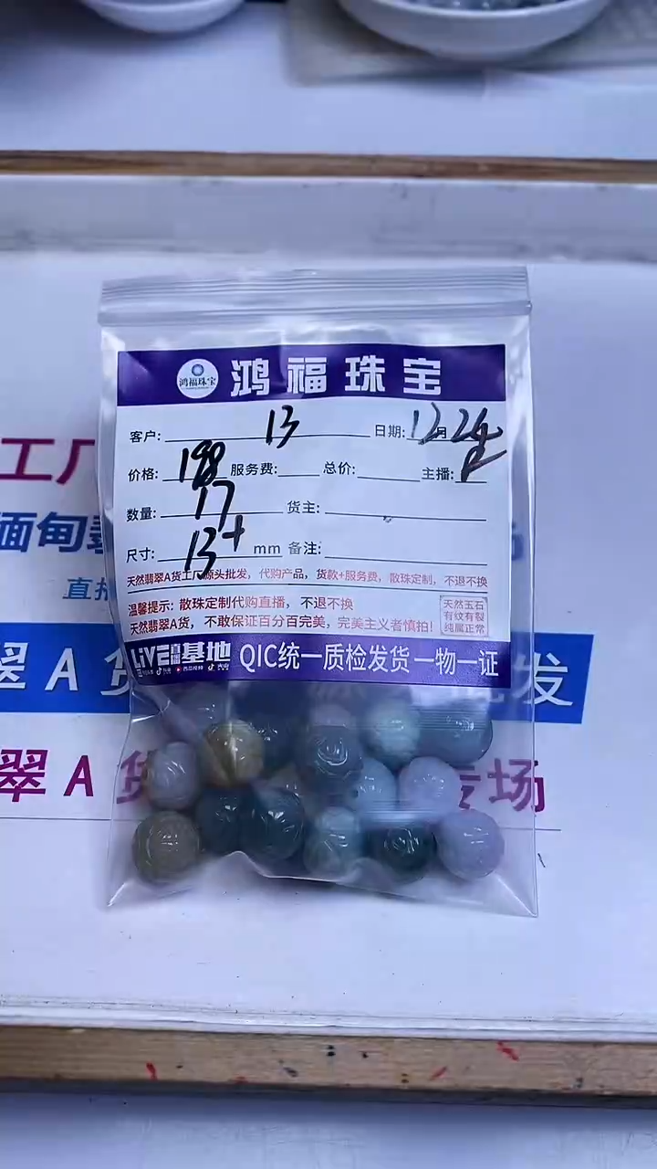 未镶嵌翡翠手饰1**猫翡翠 雕刻珠13+mm