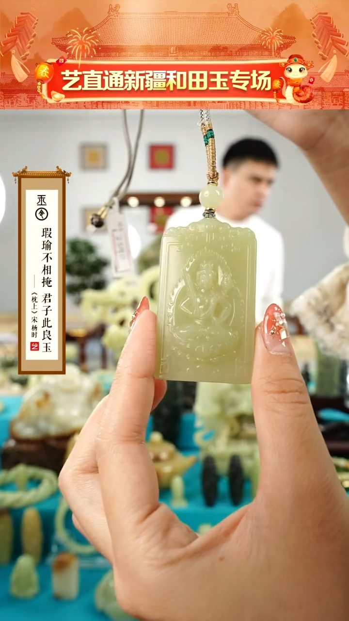 【闪购商品】和田玉挂件未镶嵌虚空藏