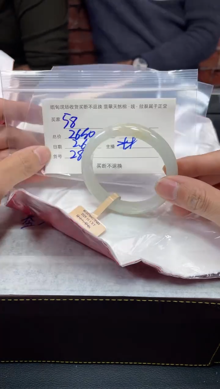 【闪购商品】定制翡翠1未镶嵌毛货手镯需精细抛光/