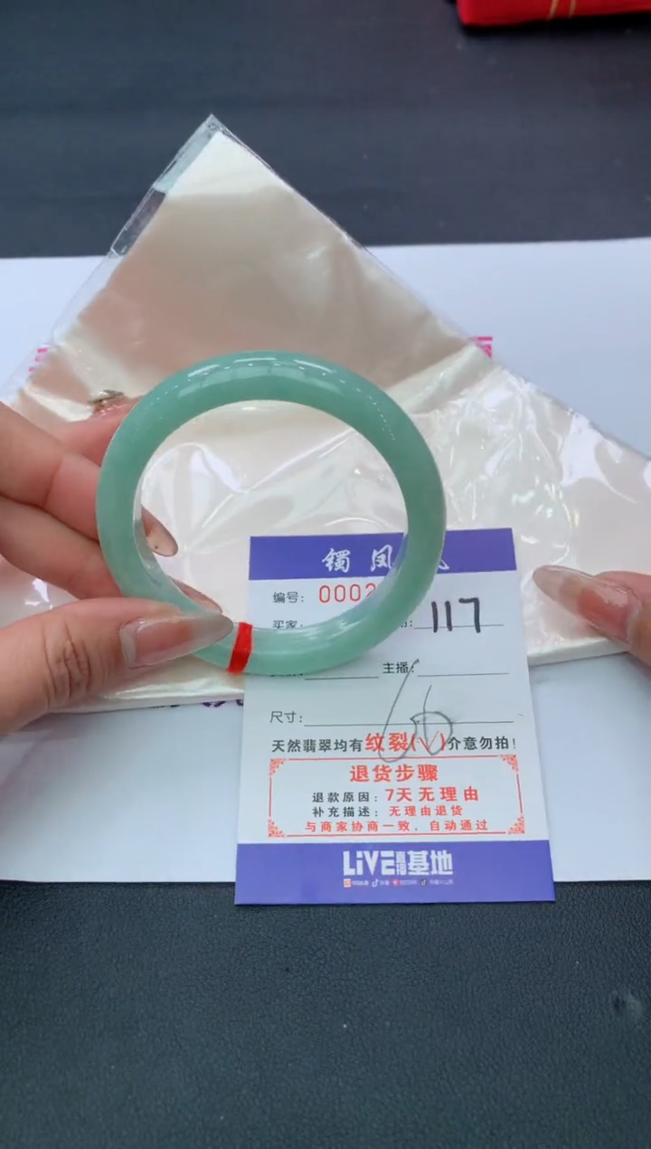【闪购商品】翡翠手镯未镶嵌117/天然缅甸翡翠手镯