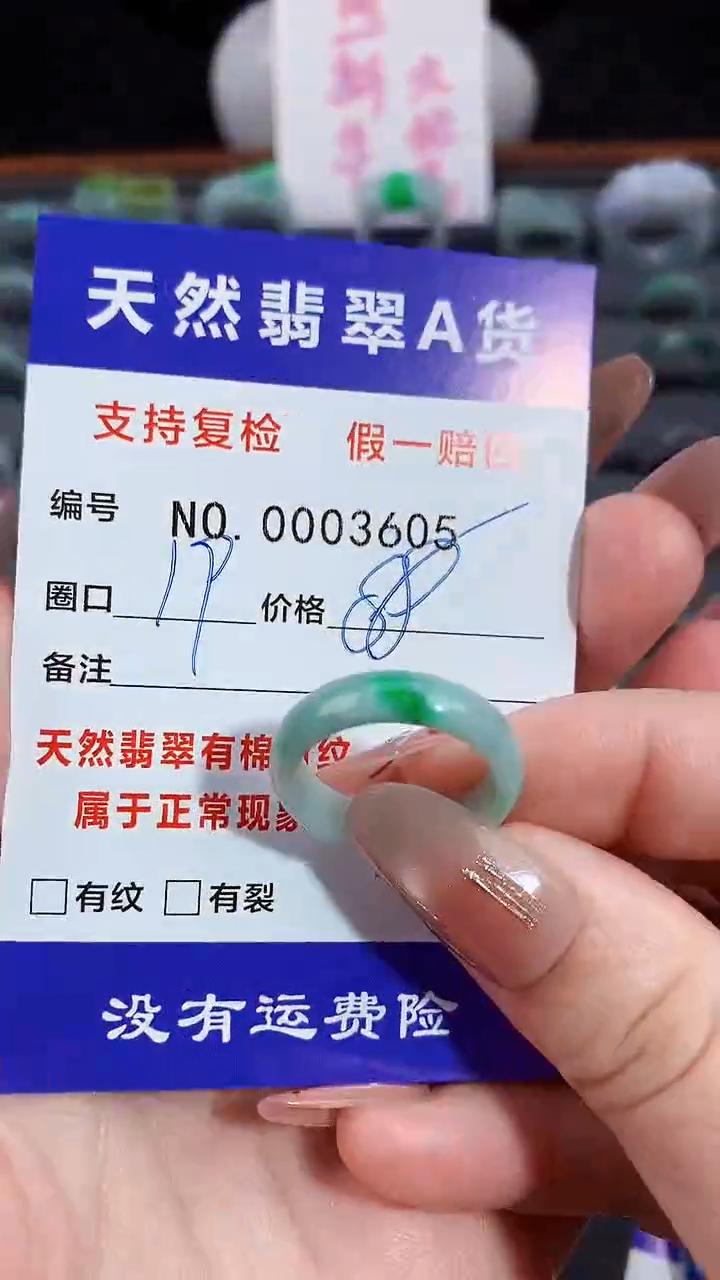 【闪购商品】翡翠戒指未镶嵌19圈口