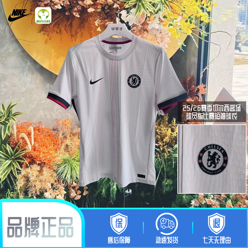 麒天小胜:NIKE/耐克25-26赛季切尔西客场短袖球衣球员版HJ4553031