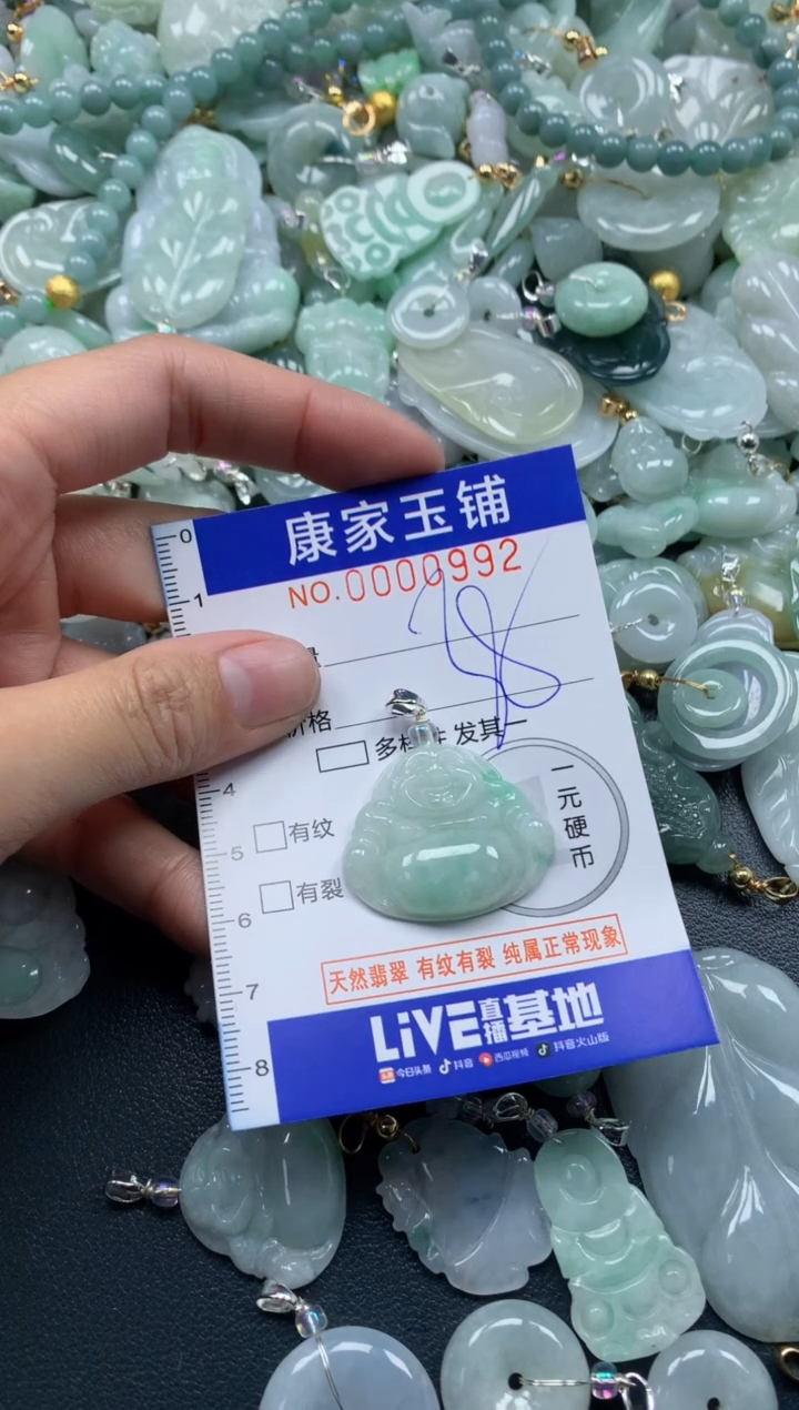 颈饰未镶嵌翡翠992