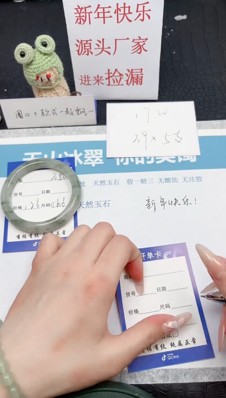 【闪购商品】石英质玉手镯未镶嵌350-56