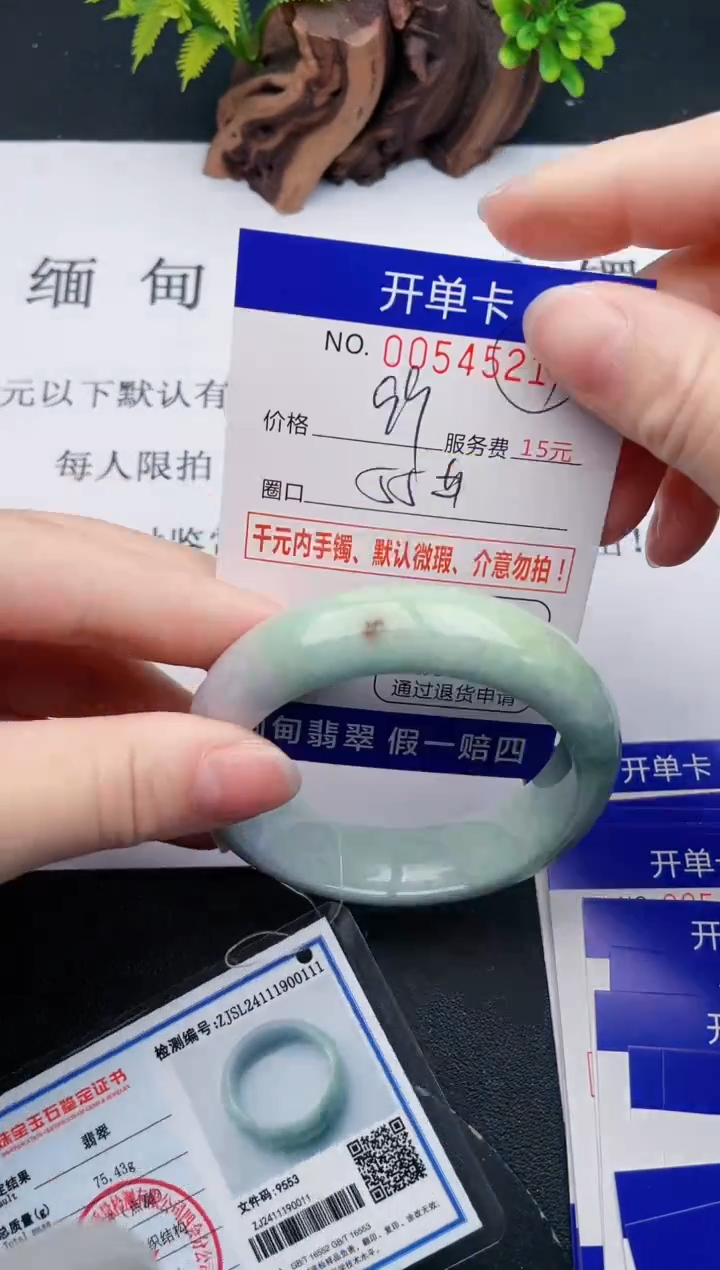 【闪购商品】翡翠手镯未镶嵌21天然翡翠A货
