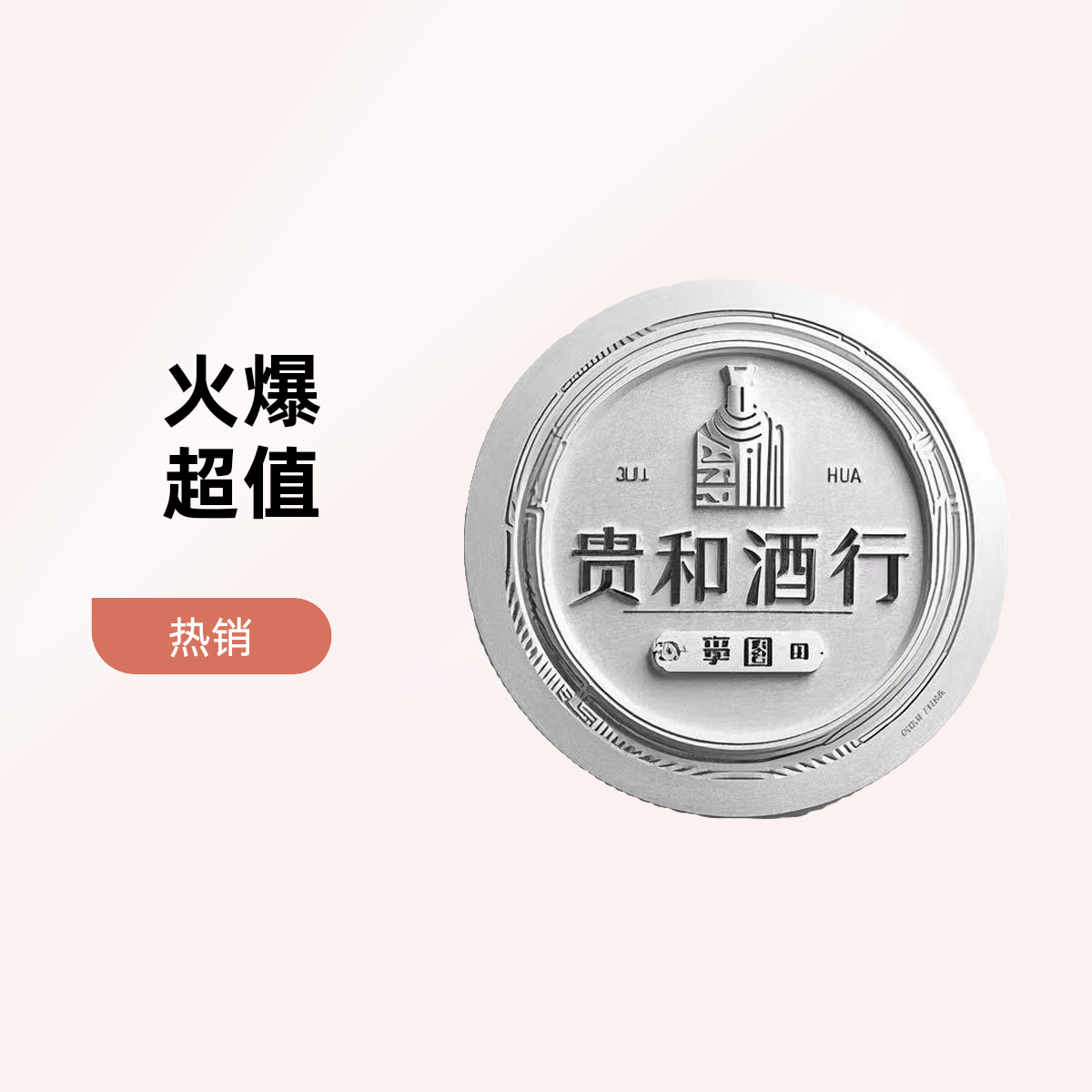 汉酱箱装6瓶500ML次日达51度