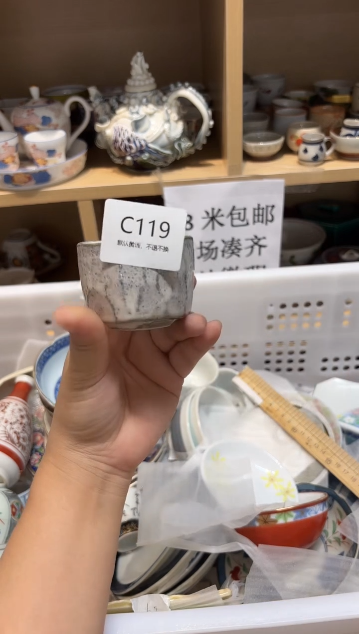 陶瓷默认微瑕参拍