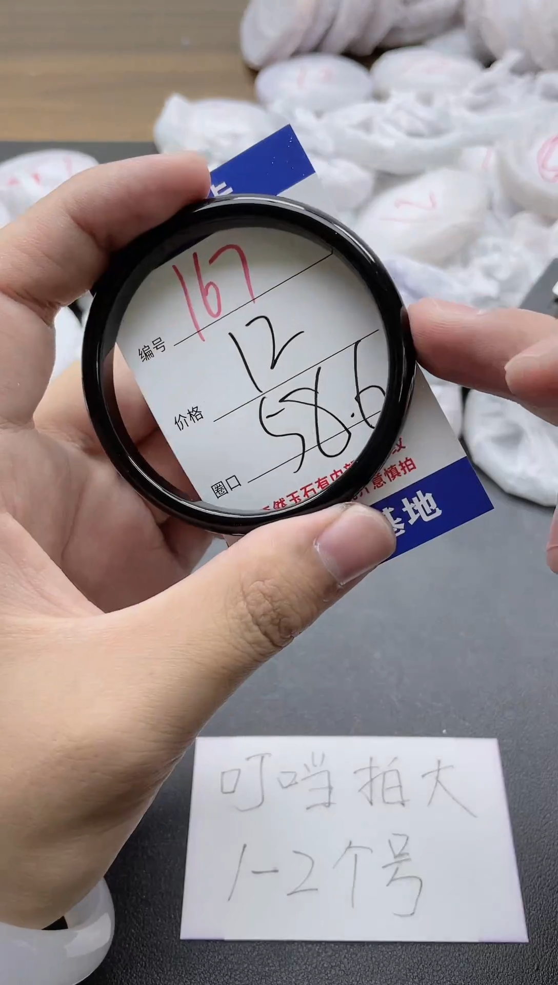 【闪购商品】玛瑙/玉髓手镯未镶嵌167