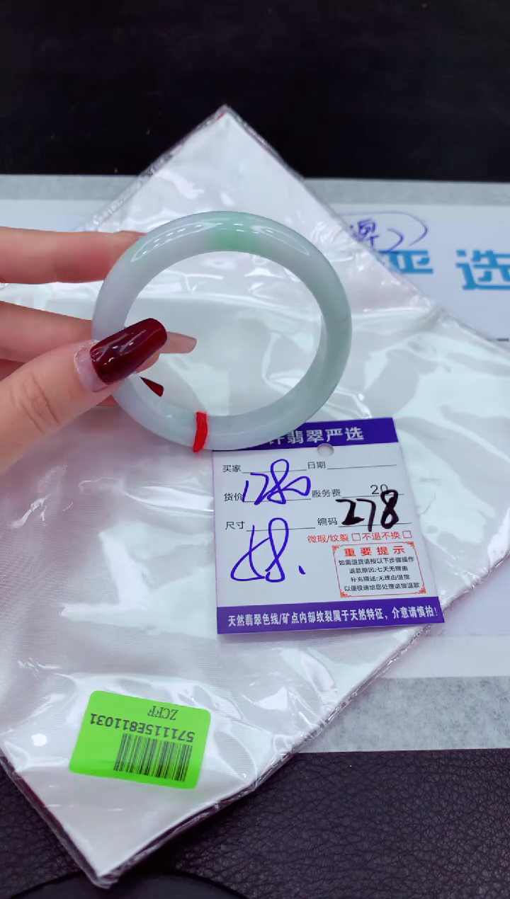 【闪购商品】翡翠手镯未镶嵌11111111111