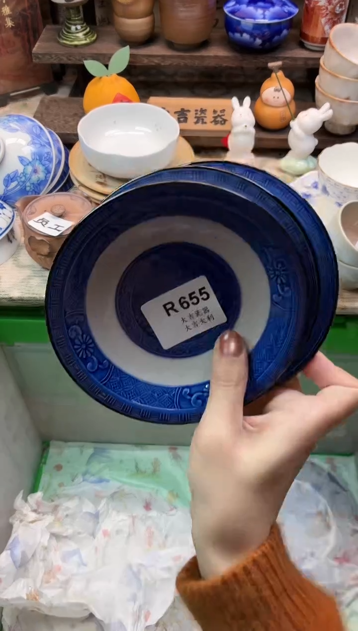 瓷器庄*庄   W655 