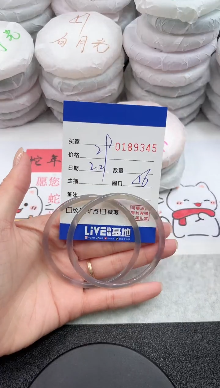 【闪购商品】玛瑙/玉髓手镯未镶嵌9345