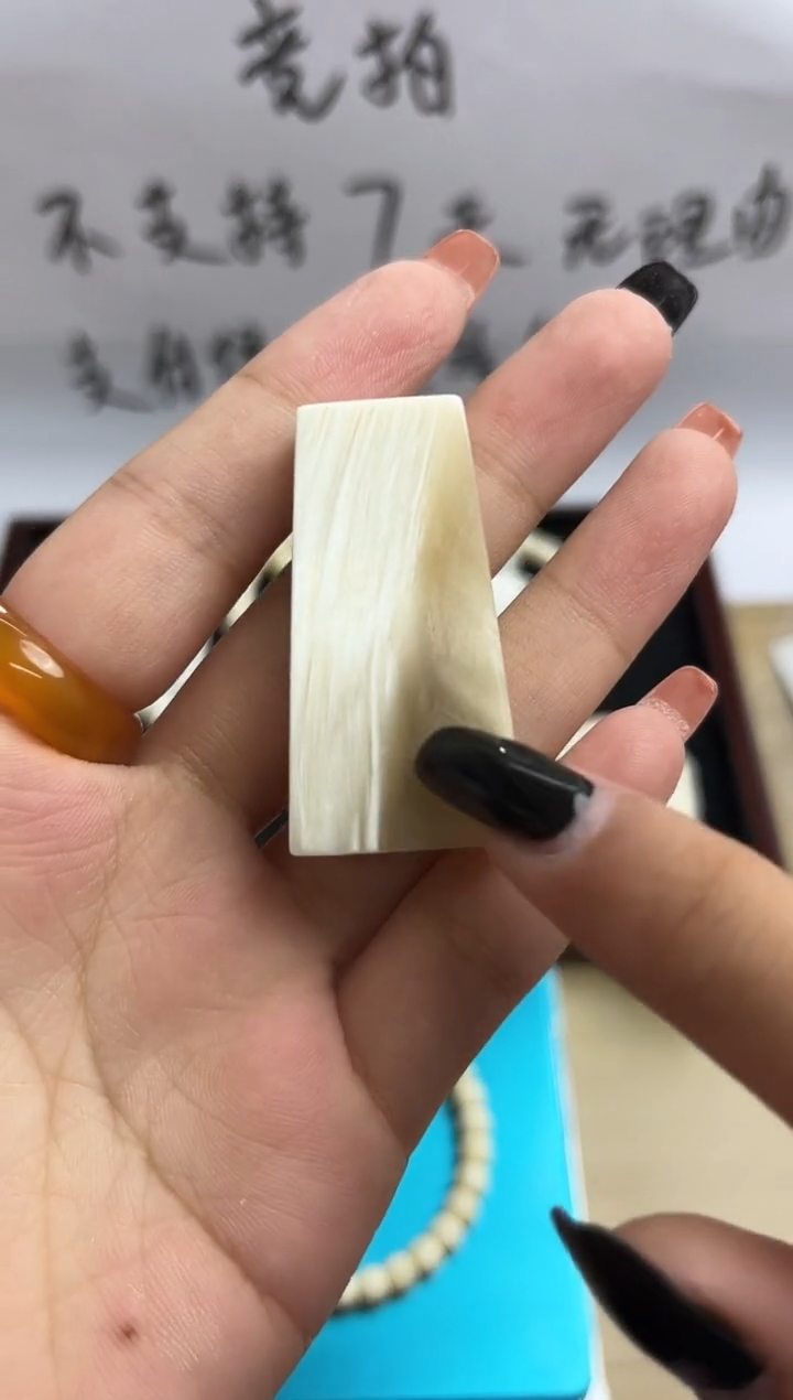 手串/手链/手镯猛犸象牙微瑕牛牛牌子  竞拍商品不支持售后